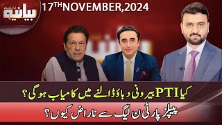 Bayania Fawad Ahmed Kay Sath  17 November 2024  Neo News  JG1R [upl. by Nayve]