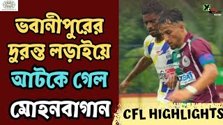 CFL 2024  Bhawanipore Club vs Mohun Bagan Super Giant  Goal amp Match Highlights [upl. by Marciano]