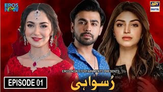 Ruswai  Epiaode 01  Farhan Saeed  Hania Amir  Kinza Hashmi  Latest News  Drama Review [upl. by Cecelia684]