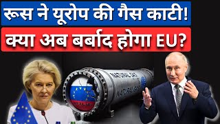 EU in Shock as Russia Cuts Gas Supply to Austria  Major Energy Crisis Unfolds [upl. by Evad111]