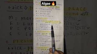 NEET BIOLOGY  SHORT TRICKS  ALGAE  All NCERT Examples neet2024 [upl. by Jasik200]