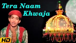 Tera Naam Khwaja Moeen Hai  Superhit Qawwali  HD  2015  Rais Anis Sabri  Sonic islamic [upl. by Gorga313]