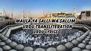 Maula Ya Salli Wa Sallim  Urdu Lyrics  Junaid Jamshed [upl. by Rednaskela]