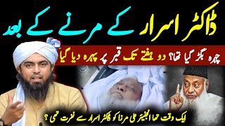 😱Doctor Israr Ahmad رحمہ اللہ ki Haqeeqat  Truth Exposed Video By Engineer Muhammad Ali Mirza [upl. by Roley]