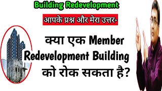 Building Redevelopment Step by step redevelopment process  Redevelopment of Housing Society [upl. by Marcellina331]