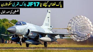 JF17 Block 3 New Squadron for PAF  Palestine Situation GlobalEye Contract [upl. by Winonah894]