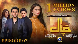 Chaal Episode 07  Eng Sub  Ali Ansari  Zubab Rana  Arez Ahmed  7th June 2024  HAR PAL GEO [upl. by Lenes]