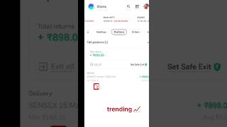 tranding 📈 gro app upstox tredingshorts optionstrading [upl. by Cohen]