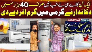 Used Ac Lowest Price  1 Ton Used Ac 40k with Warrenty  Karachi Ac Market  abrasoolsaif [upl. by Lledyr]