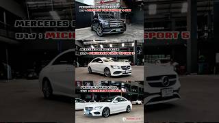 ยางสปอร์ตสมรรถนะสูง MERCEDES BENZ ยาง MICHELIN [upl. by Beka]