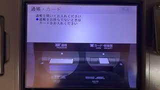 三菱UFJ銀行 日立 ATM AKeS お預入れ [upl. by Pandich]