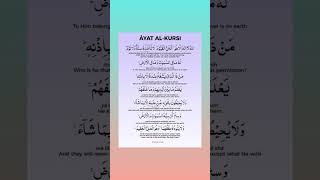 Ayatul kursi beautiful recitationegzonibrahimi shortsquran surah [upl. by Aloke]