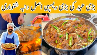 Shinwari Dumba Karahi  شنواری دنبہ کڑاہی  Original Lamb Karahi For Eid  BaBa Food RRC [upl. by Bailie938]