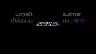 Private party lovestatus tamillovesong trendingshorts whatsappstatus privatepartysong [upl. by Wilkens]