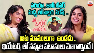 Aa Okkati Adakku Team Interview  Faria Abdullah amp Jamie Lever Interview  Allari Naresh  ABN Ent [upl. by Maddy]