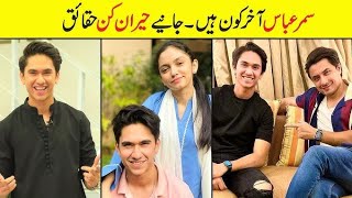 Samar Abbas Lifestyle 2024 Biography Family Education Wife Monthly Income Onlymoontv [upl. by Emie966]