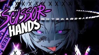 【Nightcore  Scissorhands】• Lyrics [upl. by Bigg]