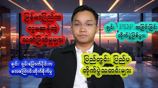 နိုဝင်ဘာလ ၂၀ ရက်နေ့အတွက်သတင်းရုပ်သံ [upl. by Coucher]