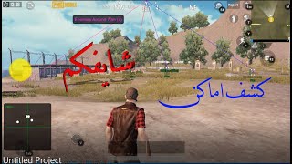 عودة قوية لهاك ديجو على الجيم لوب مع التحديث الاخير لببجى موبايل 018 Dego Hack with Gameloop [upl. by Fleischer]