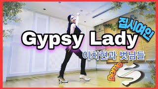 Gypsy LadyLine DanceImproverDemo 집시여인 이치현과벗님들 초중급 [upl. by Mehala]