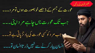 Insan Pyar Karne Se Nhi Darta Balka Insan  New Urdu Hindi Quotes Best  Jobs 40 [upl. by Ahsia]