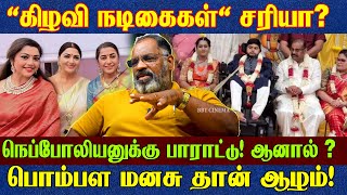 மீடியாக்களுக்கு 1 5 கோடி  ஏன் இவ்வளவு Promotion  Napoleon Son Wedding  Cheguvera part 2 [upl. by Yadnil]