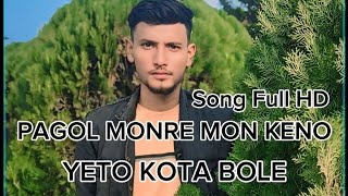 song full hd pagol monre mon keno yeto kota bole [upl. by Ellehcram970]