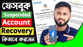 Facebook suspended account recovery।।We Suspended Your Facebook account 180 Days left to Appeal [upl. by Burnie]