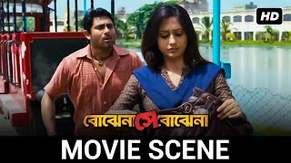 সব স্মৃতি ভোলা যায় না  Soham  Mimi  Bojhena Shey Bojhena  Movie Scene  SVF [upl. by Ocsinarf]