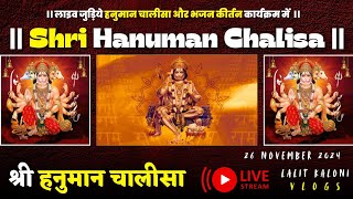 Hanuman Chalisa LIVE Experience Like Never Before  Lalit kaloni vlogs is live [upl. by Aicirpac]