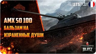 Wot Blitz AMX 50 100 Бальзам на ваши израненные души [upl. by Wessling980]