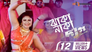 Jhakanaka Item Song  Bappy Chowdhury  Achol  DJ Sohel  Daag Hridoye Bangla Movie 2019 [upl. by Hsemin966]