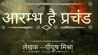 आरंभ है प्रचंड बोले मस्तको के झुंड  Aarambh hai Prachand  Full Song  with हिन्दीHINDI LYRICS [upl. by Ymiaj]