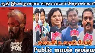 Kadaisi Ulaga Por Public Review  Hiphop Tamizha  Kadaisi Ulaga Por Review  ggrun [upl. by Sitoiganap436]