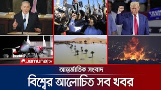 একনজরে বিশ্বের আলোচিত সব খবর  Jamuna iDesk  27 October 2024  Jamuna TV [upl. by Georglana375]