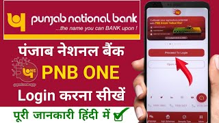 Pnb one app me user id kaise banaye  PNB one Registration  pnb one password kaise banaye [upl. by Cherian]