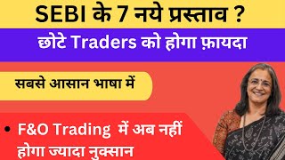 SEBI Ke 7 Proposal  Benificial For Traders trading sharextrading derivatives [upl. by Iblehs]