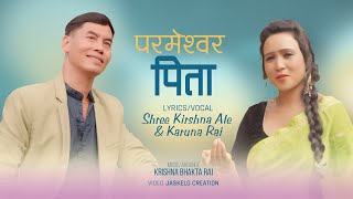 परमेश्वर पिता  Parameshwor Pita  Shree Krishna Ale amp Karuna Rai  Nepali Bhajan Song 20792022 [upl. by Nivrad]