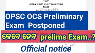 OPSC OCS preliminary Exam postponedOpsc ocs exam details [upl. by Elocel106]