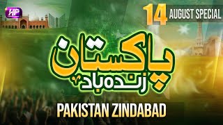 Pakistan Zindabad  Hasan Imam Qadri amp KIds  14 August Song  2024 [upl. by Zannini397]