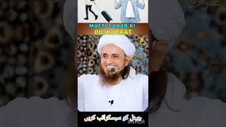 Mofti Tariq Masood bayanshortvideo [upl. by Audun]