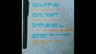 katre en vasal lyrics song Abiravoicelikecommentsharetamillovesongslyrics tamillovesongbgm [upl. by Schnapp]