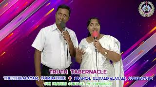 24102024  Working Word  செயல்படும் சொல் I Truth Tabernacle [upl. by Beltran]