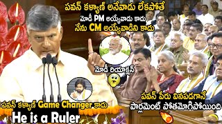 Parliament Members Getting Goosebumps Over Chandrababu Naidu Comments on Pawan Kalyan  TC Brother [upl. by Etteloc]