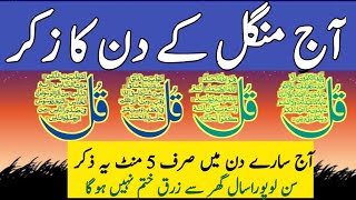 Surah Fatiha amp Ayatul kursi And Last Four Qul Hafiz waqas Lodhi official [upl. by Ennaus]