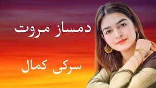 Pashto New song  damsaz marwat pashto songs  pashto music [upl. by Netnilc]