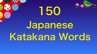 Japanese 150 basic Katakana Words for beginners Lets speak Japanese JLPT [upl. by Poyssick808]