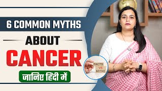 6 Common Myths About Cancer  Cancer Myths In Hindi  Dr Pragti Gupta [upl. by Astred532]