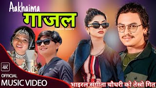 Aakhaima Gajal Paul Shah Depa Shahi Music Video Suresh Lama Sangita Chaudhary [upl. by Yrdnal]