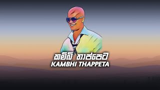 Kambi Thappeta Chamara Ranawaka Song Remix Nima Beat [upl. by Esylla]